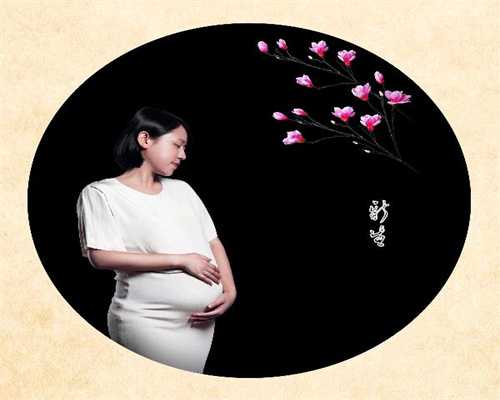 上海有供卵机构吗,最适合孕妇吃的四种水果，葡