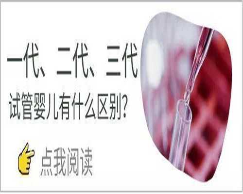 上海代孕孩子有别人细胞吗-正规代孕吧推荐_卵巢早衰能不能做试管婴儿?
